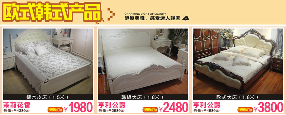 茉莉花香,富玛,芭黎玫瑰,万盛名家家具博览中心,广州家具卖场,家具网上商城